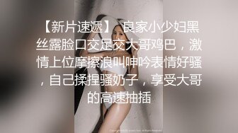 【渣女来袭】上午野外 蓝天白云大太阳 无套啪啪口交舔穴 释放天性 淫荡刺激 挑战各种高难度