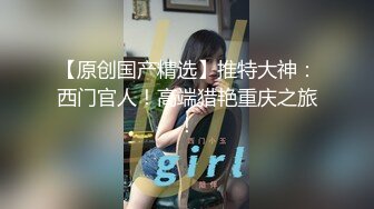 国产AV 天美传媒 TMW007 骚穴女长官 叶宸欣