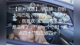 堪比果条 的网络招聘模特视频面试被泄露流出美女大学生陈X妮360度裸露特写 (1)