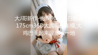 终于露了！万元定制网易CC星秀代言人极品女皇后【灰灰娜】大开M腿掰逼裸舞抖臀模拟性爱~炸裂[