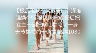 【极品??泄密流出】成都骚女朱朱和男友性爱泄密私拍流出 美乳粉穴 喜欢疯狂骑乘 骚出天际 高清私拍158P 高清720P版