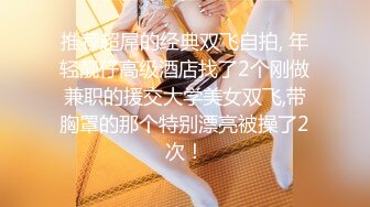  IPX-488 セックスレスの妻が実家に帰省中『无码破解版』年度最强新人-岬奈奈美 气质大眼美眉