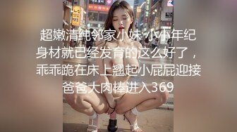 女主认证 店里骚货约大鸡男自录 第二部