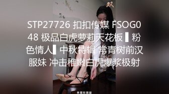 STP25363 ?绿意盎然? 超推荐老公出差太想鸡巴了和炮友偷情▌丽江夫妇▌还不忘问候老公 精彩对白太淫乱了 怒射娇颜口爆 VIP2209