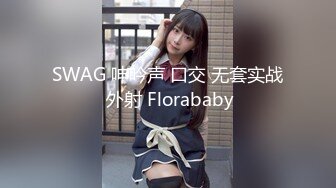 【新速片遞】 女儿太漂亮奶子还超大 爸爸担心女儿在学校被别人操了只好自己先下手为强 骚女儿很喜欢爸爸的鸡巴