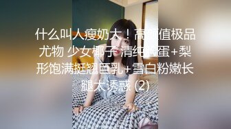 STP31417 国产AV 起点传媒 性视界传媒 XSJ159 韩漫改编 美丽新世界1 羽芮(坏坏 林沁儿 芳情)