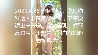 2/24最新 模特身材苗条美女碰瓷不成反被操高潮四溅喷水VIP1196