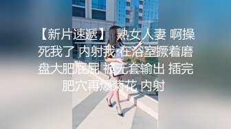 狂点映像CP-011痴女逃狱者的欲望