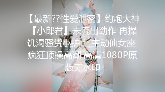 潮噴淫娃禦姐〖小水水〗傲嬌女神被操到高潮失禁，玲瓏身段前凸後翹極品身材滿足一切幻想