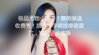  00后萝莉全身粉嫩，被操得惨叫连连，小哥说太紧了，鸡巴都要夹断了