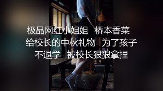 ✿骚货小母狗✿极品身材反差尤物 被大鸡巴爸爸当成鸡巴套子，小小年纪小骚逼就活生生捅成了爸爸的形状~