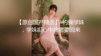 【乱伦亲妹】沉浸窥探实录女神反差隐私生活!