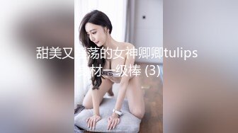 【顶级性爱❤️绿意盎然】极品美娇妻『亨利夫妇』乱淫派对❤️单男一进门舔黑丝淫妻到湿润 暴力怼操