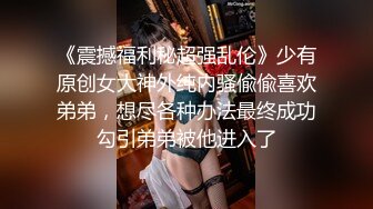 《最新流出反差萝莉》推特网红百变COSER叛逆情侣【洛丽塔】千元露脸土豪任务定制~公园露出楼道啪啪内射3