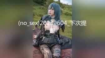 (no_sex)20230604_下次提醒