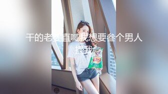 “要不要爸爸带别人一起肏你”对话淫荡，健身猛男【宋大漂亮】私拍完结，屌爆了男女通吃打炮脚交喝尿吞精玩够外围玩人妖 (7)