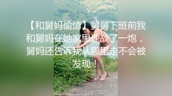 极品美少妇 河南郑州乱伦小姑姑，她老公经常不在家，口爆内射简直爽歪歪！