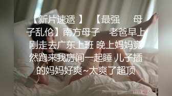 打麻将认识的寂寞熟女少妇，露脸无套操啊啊乱叫