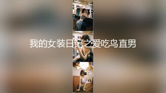 和老婆9玩一会