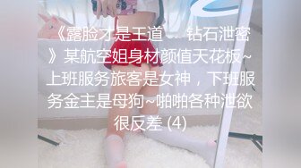 【劲爆❤️调教大神】凋零✨ 束缚PUA调教06年小母狗 窒息深喉凌辱 反差肉奴开发三穴 沦陷肉欲爆艹内射肉便器