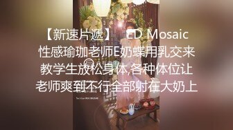 《稀缺资源✿精品猎奇》油管推特收集整理各式各样无厘头情色视图大合集~露出啪啪社死奇葩多种多样~早熟小学生碉堡了