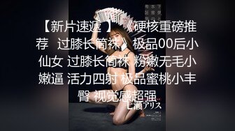 【新速片遞】  写字楼女厕再遇换蓝裙白丝美女前台❤️两片与逼齐平的肥唇让人心痒