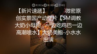 高清缝隙极限偷拍 此片真是百看不厌 女神撩起大腿洗B摸奶 真极品