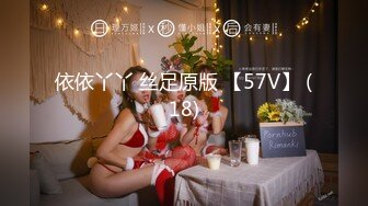 依依丫丫 丝足原版 【57V】 (18)