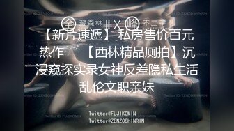 [2DF2] 偷拍苗条小姐姐，黑丝开档抠穴阴毛浓密，激情啪啪观音坐莲[BT种子]