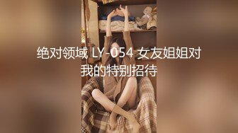 首发嘉兴房地产女主播售楼处小姐姐勾引男同事户外啪啪