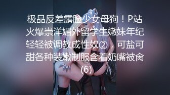 新年第一炮【淫乱人妻】绿帽淫荡母狗【腐猫儿】3P4P群P聚众淫乱④ (2)