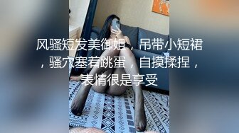 【极品反差婊】极品颜值完美身材小姐姐酒店与炮友大战，炮友舔逼后入无套狂艹，叫声诱人！