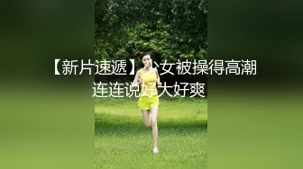 蒙眼饑渴小少婦與老鐵居家現場直播雙人啪啪大秀 跪舔雞巴騎乘69後入幹得直叫求饒 國語對白